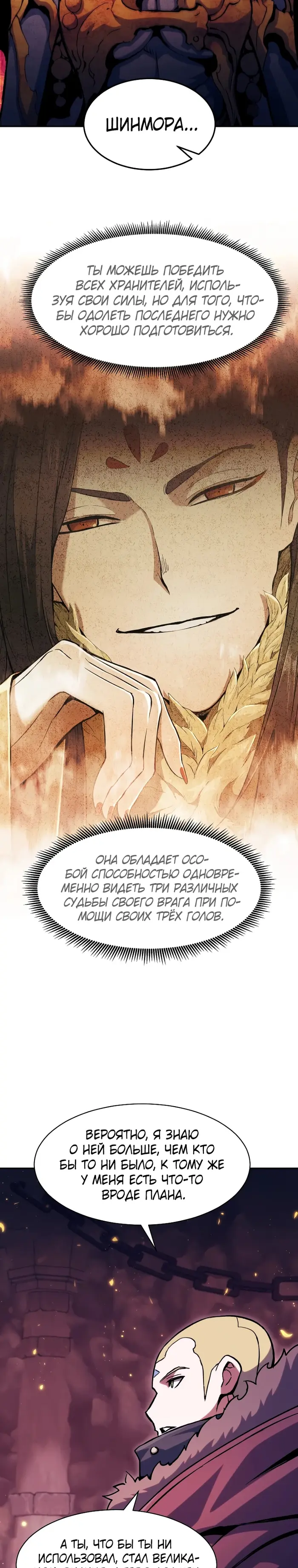 Страница 30