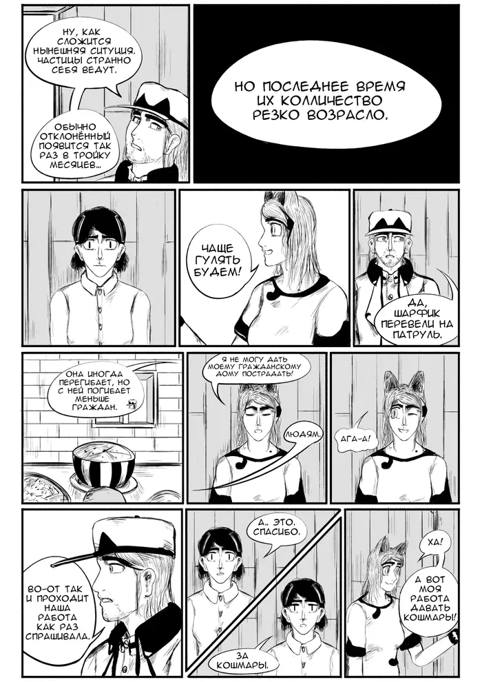 Страница 12