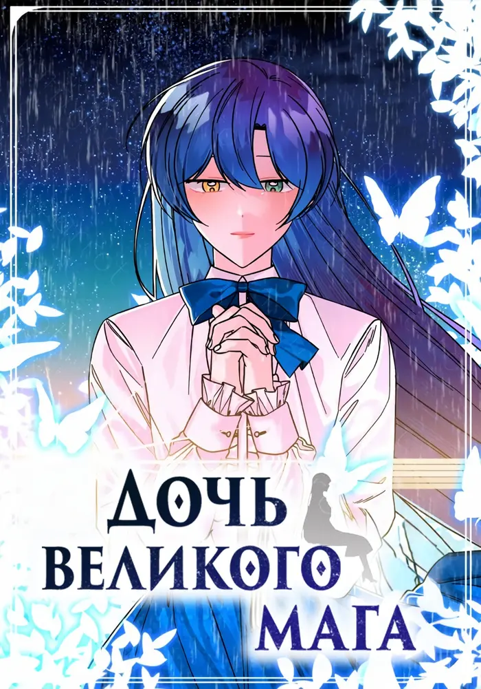 Страница 1