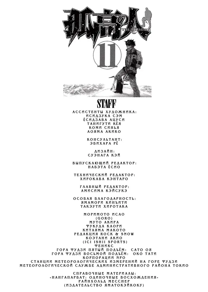 Страница 21