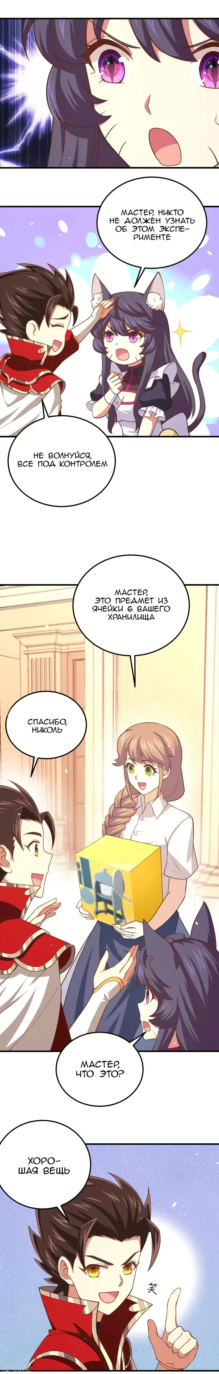 Страница 7