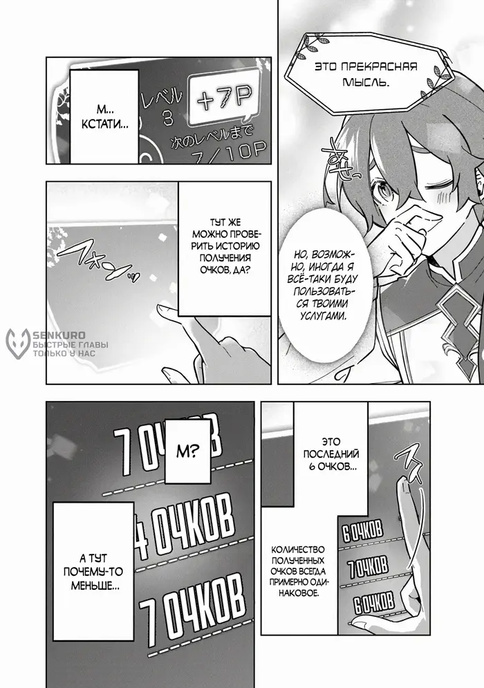 Страница 10