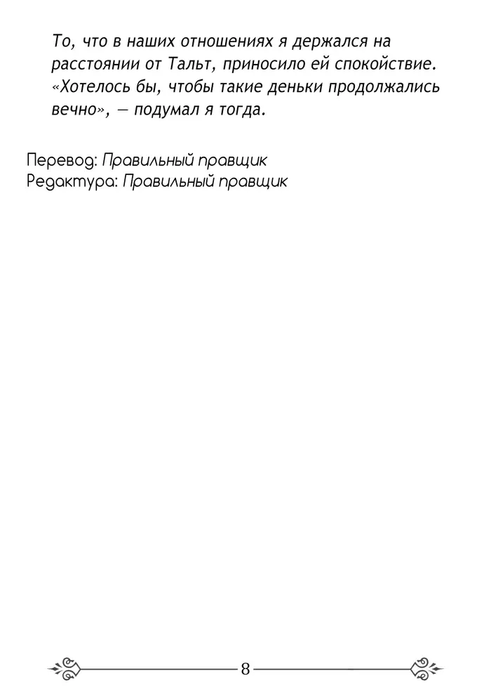 Страница 54