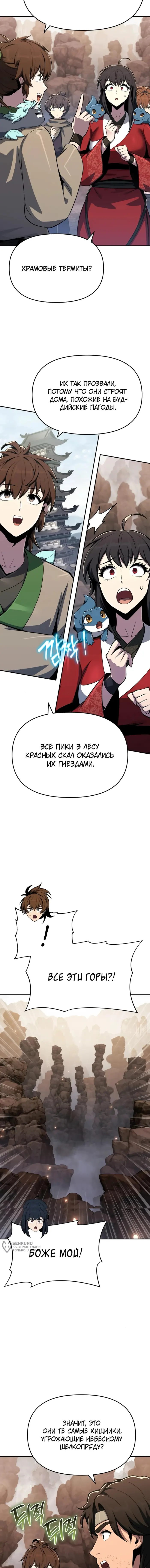 Страница 13