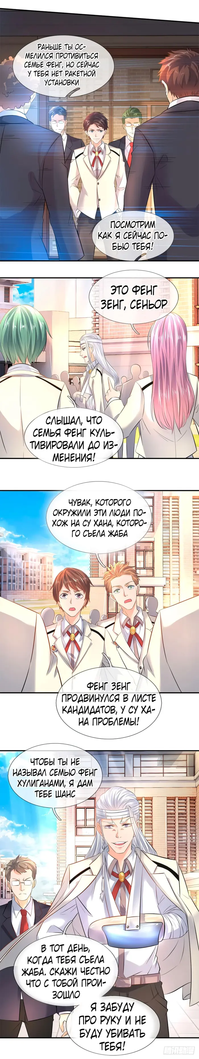 Страница 4