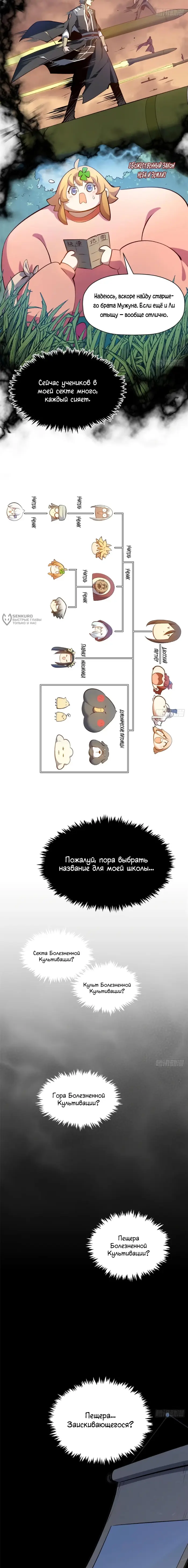 Страница 11