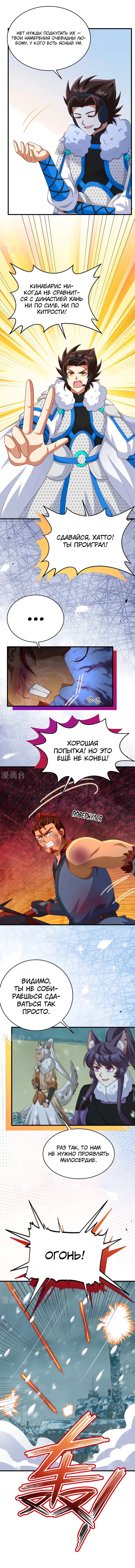 Страница 9