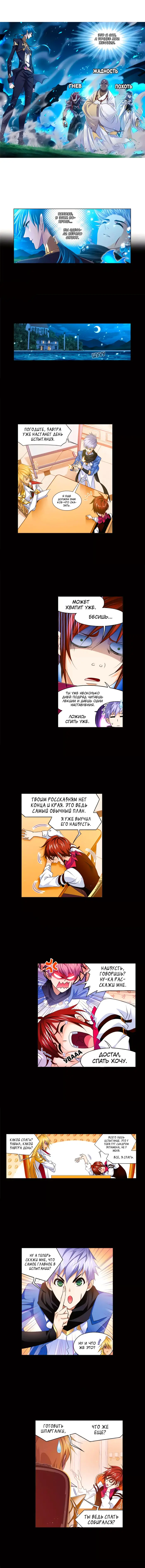 Страница 8