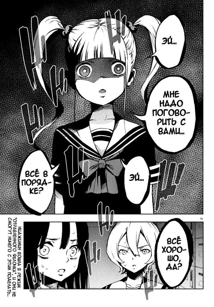 Страница 15