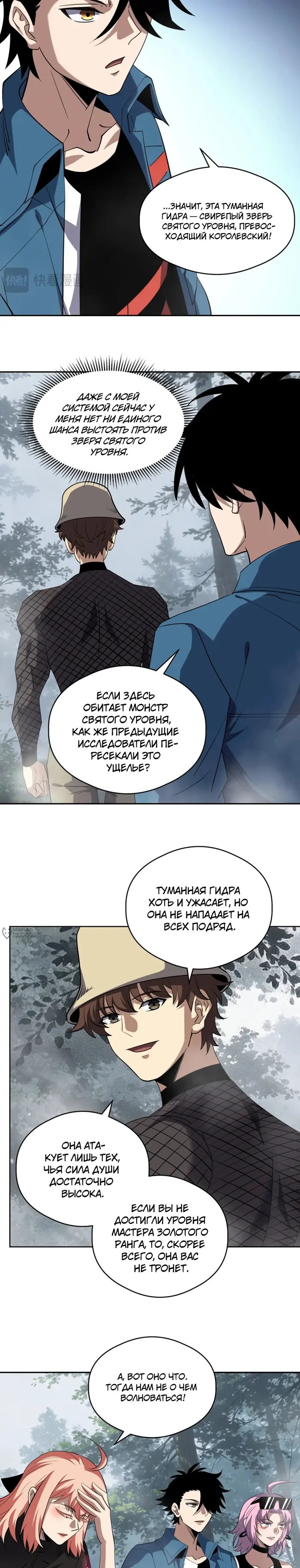 Страница 10