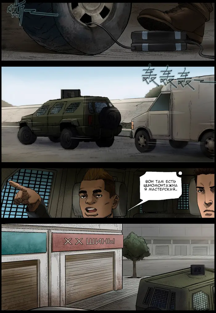 Страница 9