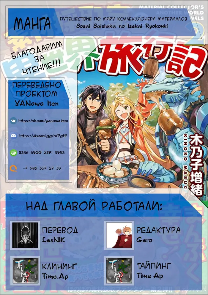 Страница 13