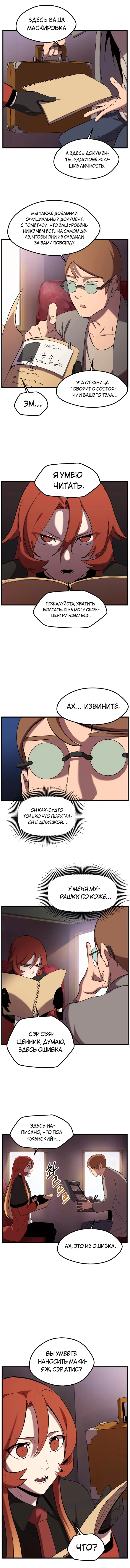 Страница 10