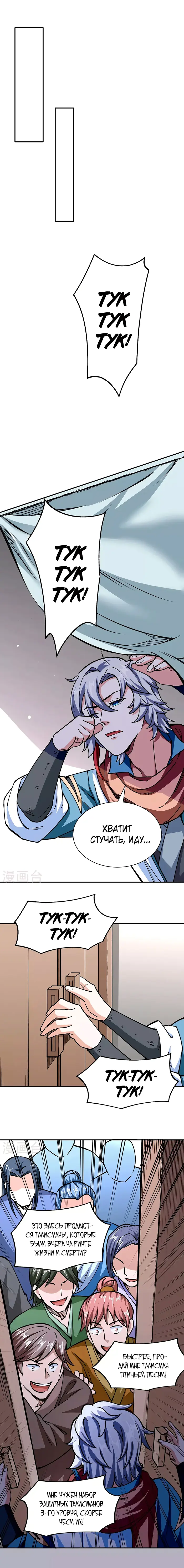 Страница 4