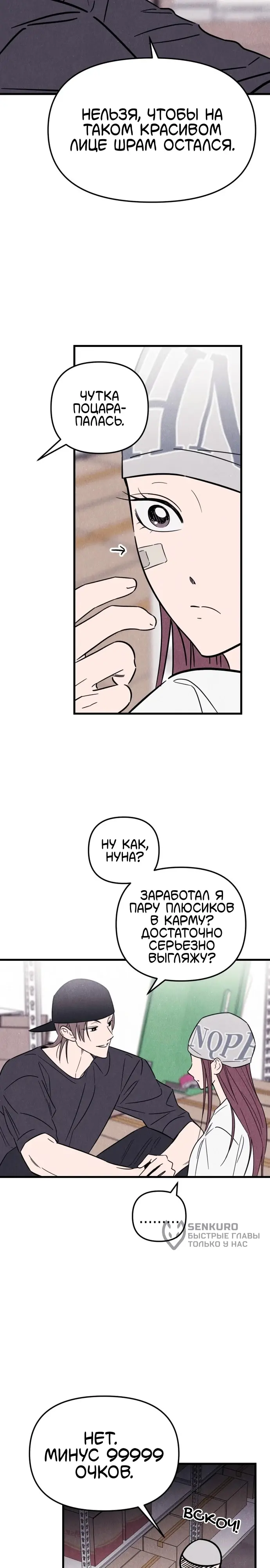 Страница 11
