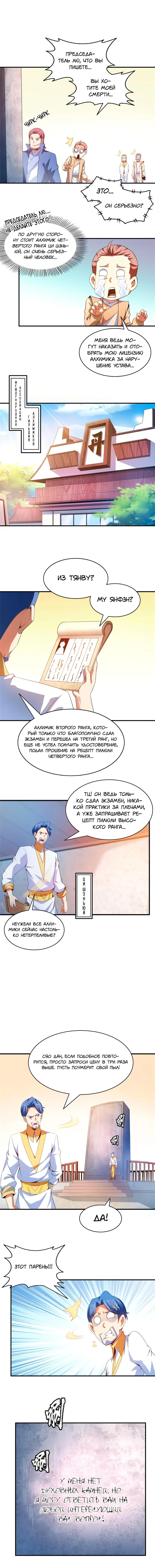 Страница 2