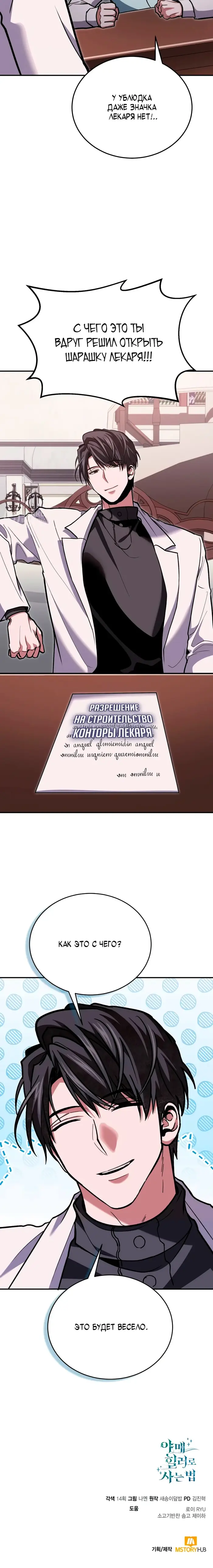 Страница 16