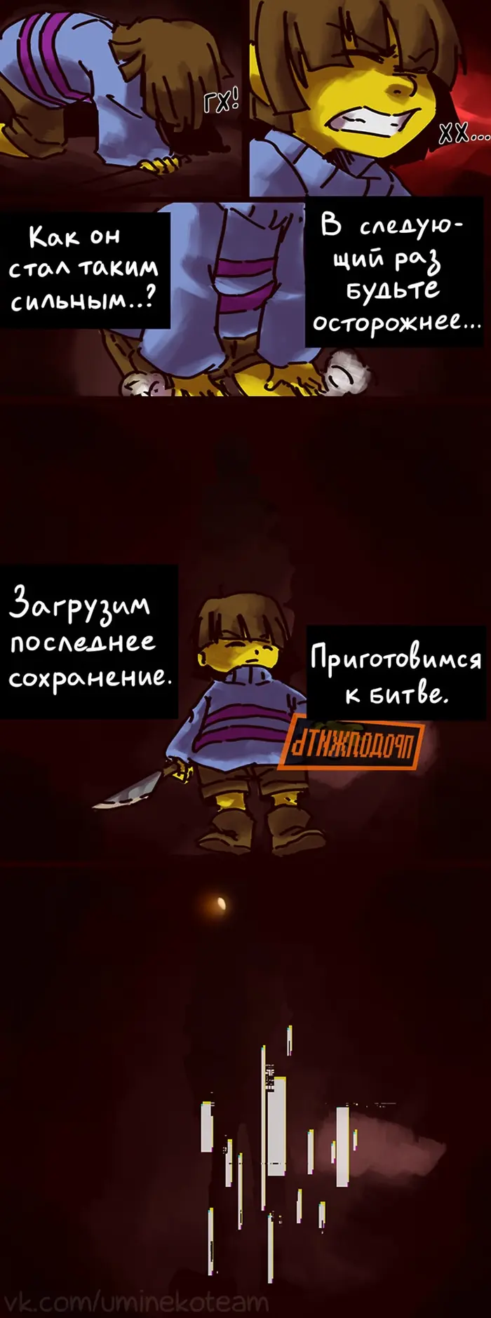 Страница 8