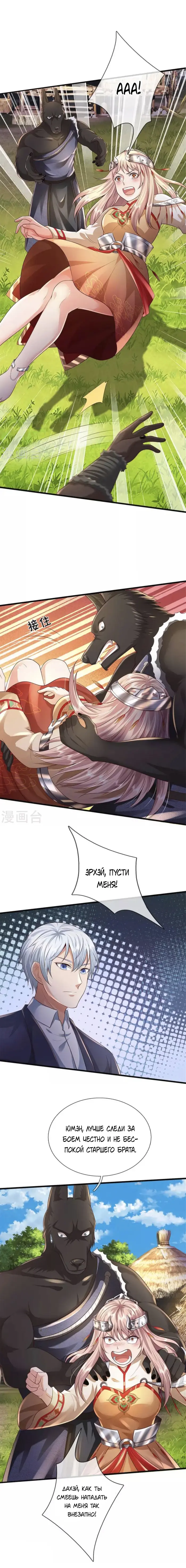 Страница 4