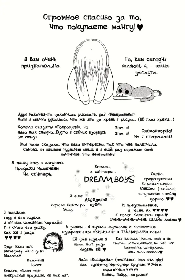 Страница 39