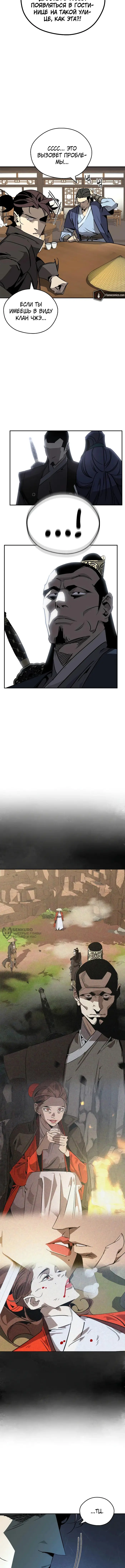Страница 10