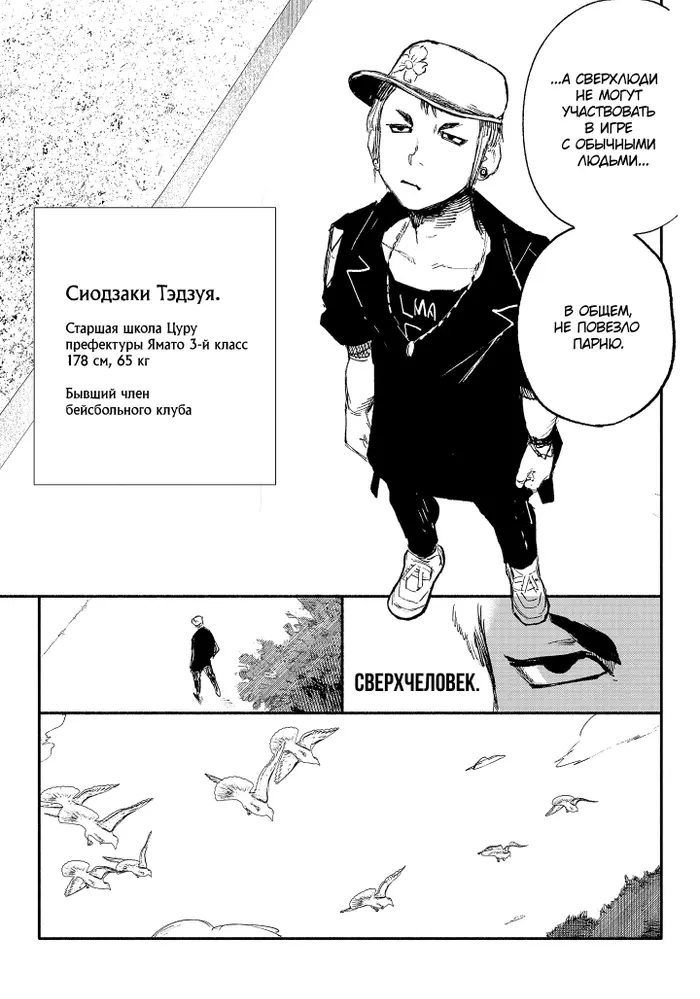 Страница 7