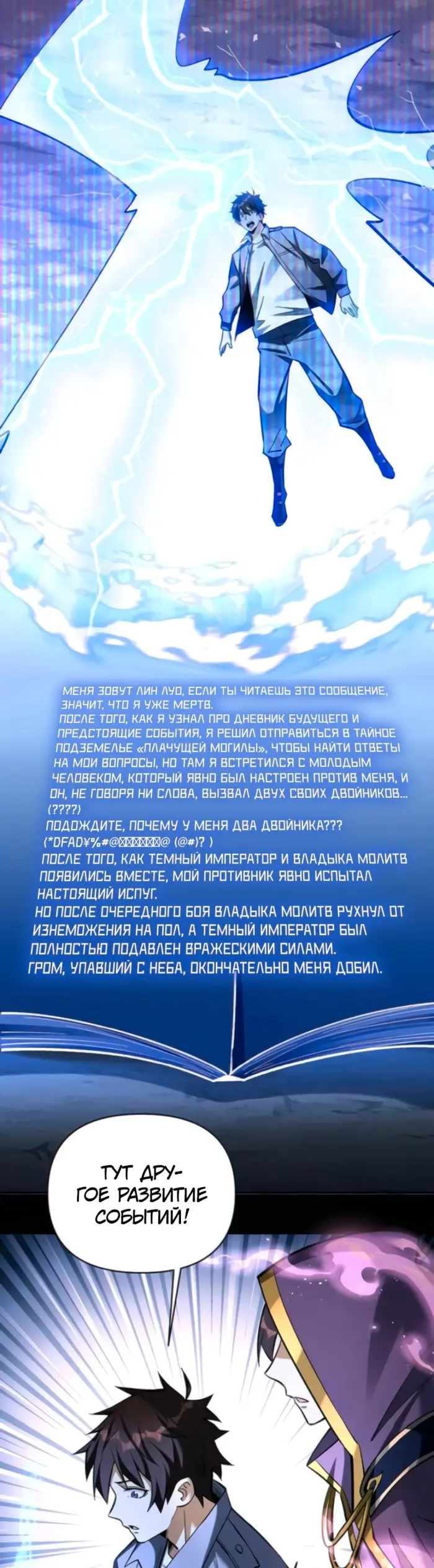 Страница 4