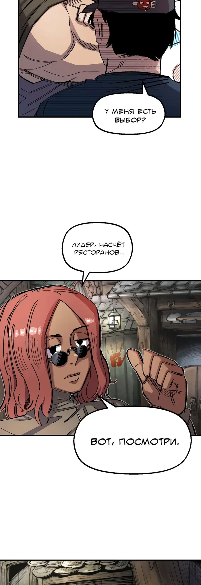Страница 54