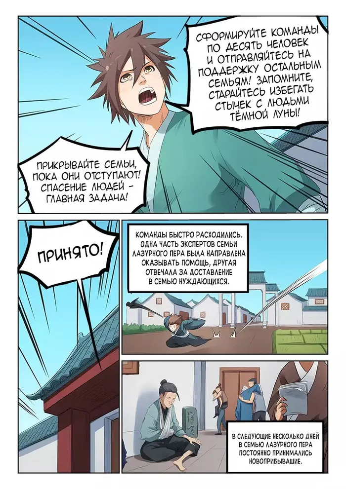 Страница 5