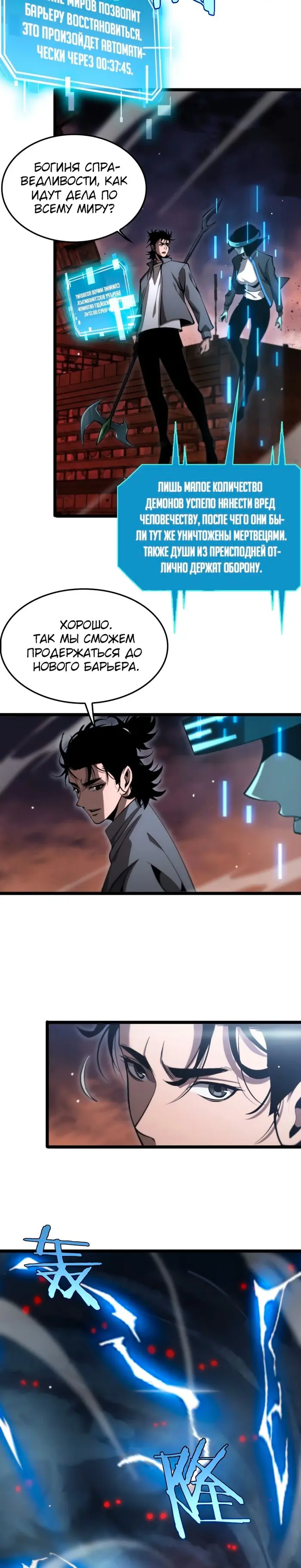 Страница 9