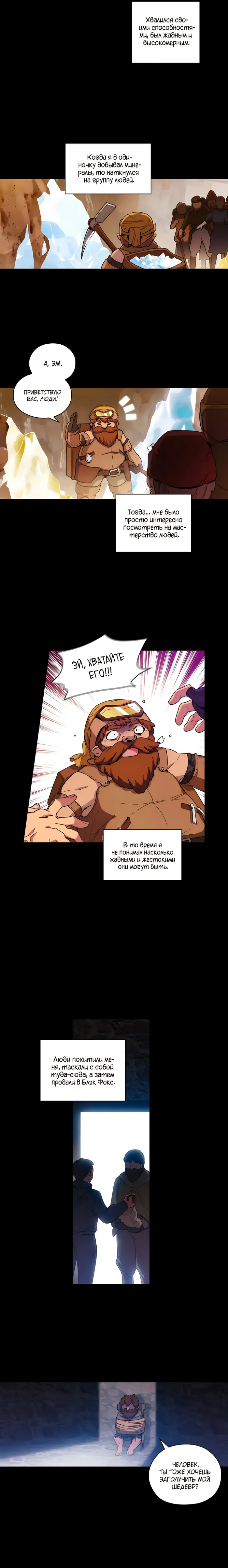 Страница 8
