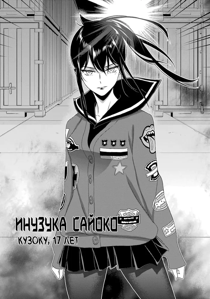 Страница 10