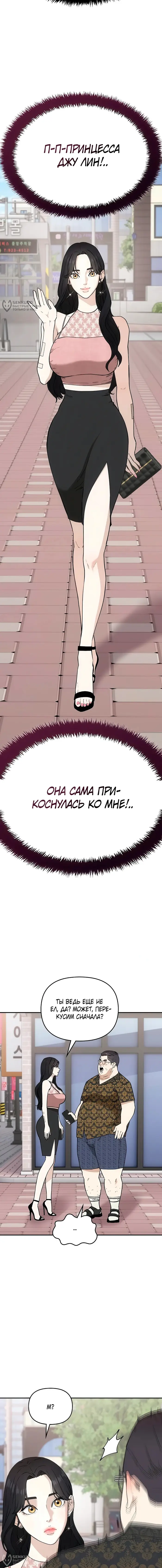 Страница 24