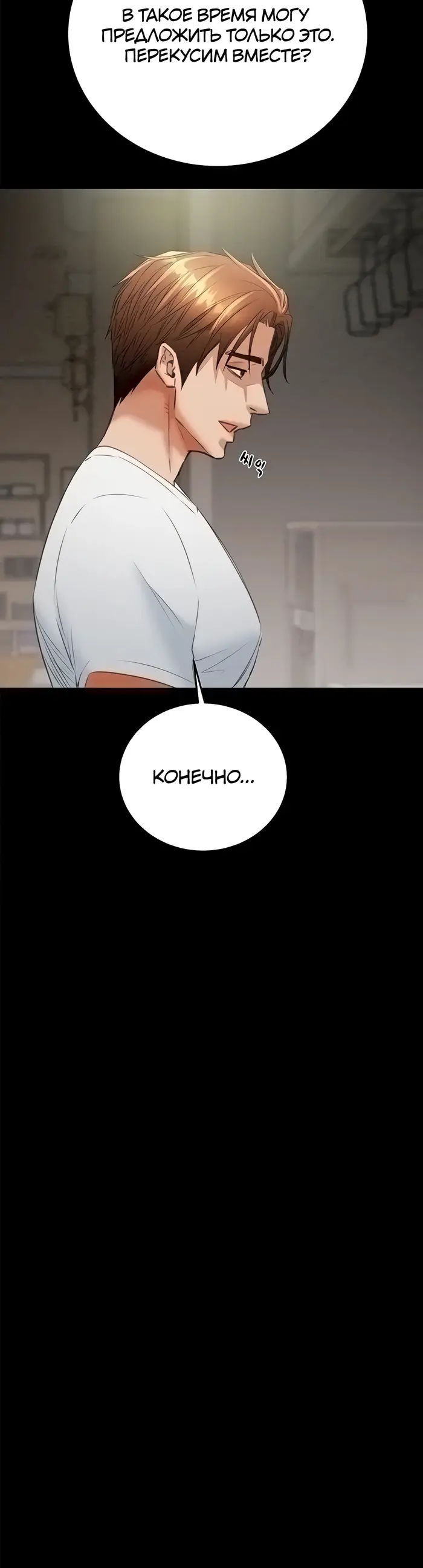 Страница 48