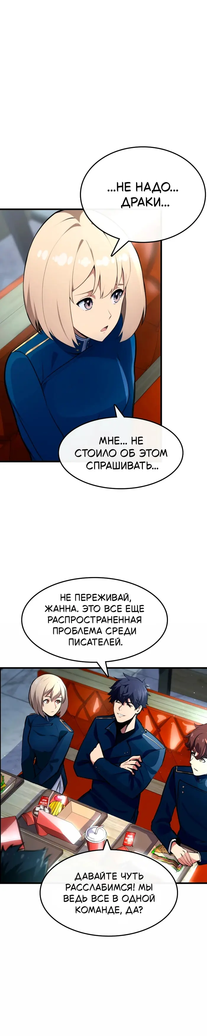 Страница 38