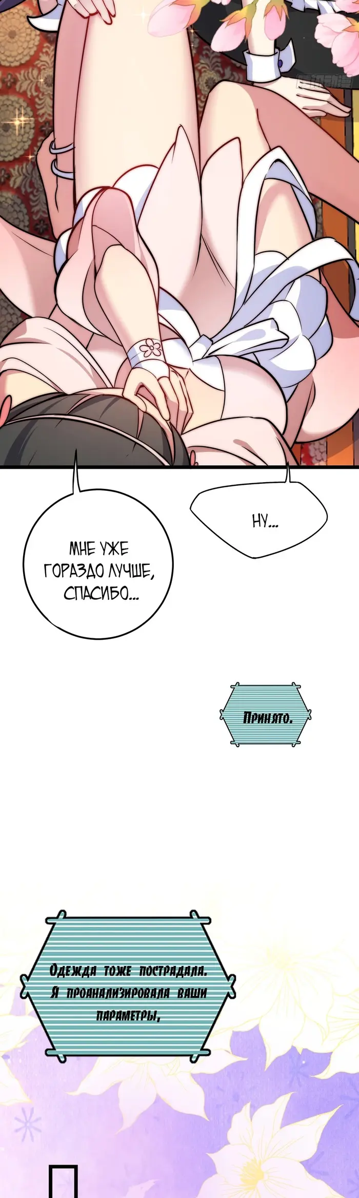 Страница 30