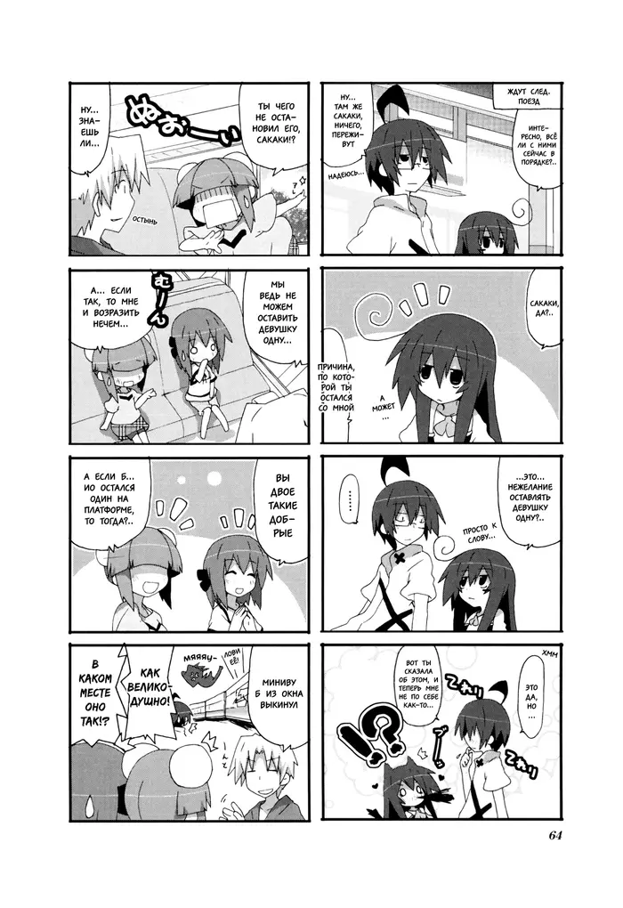 Страница 6