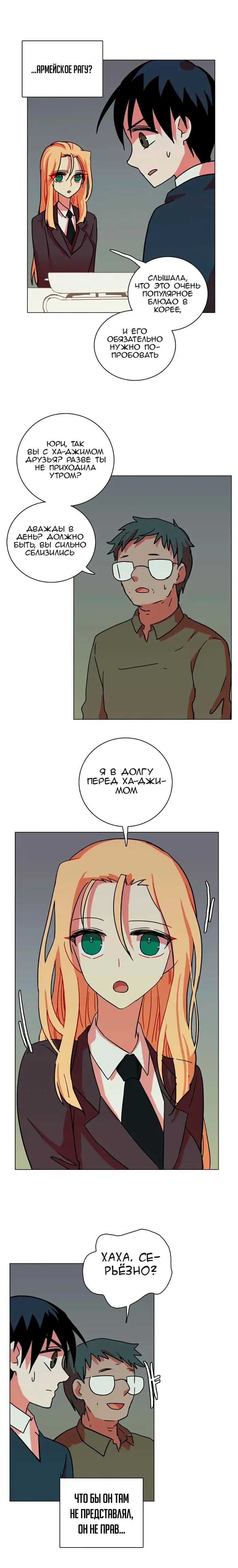 Страница 16