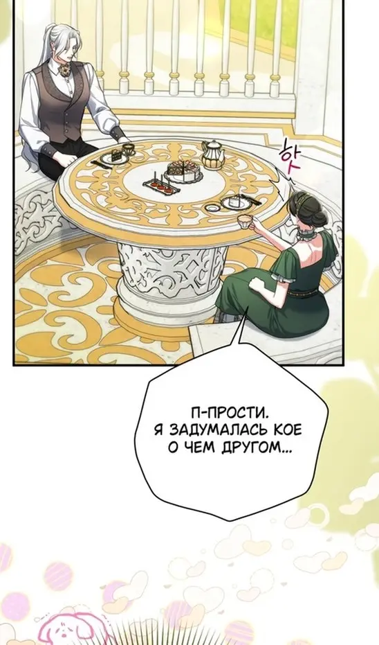 Страница 71