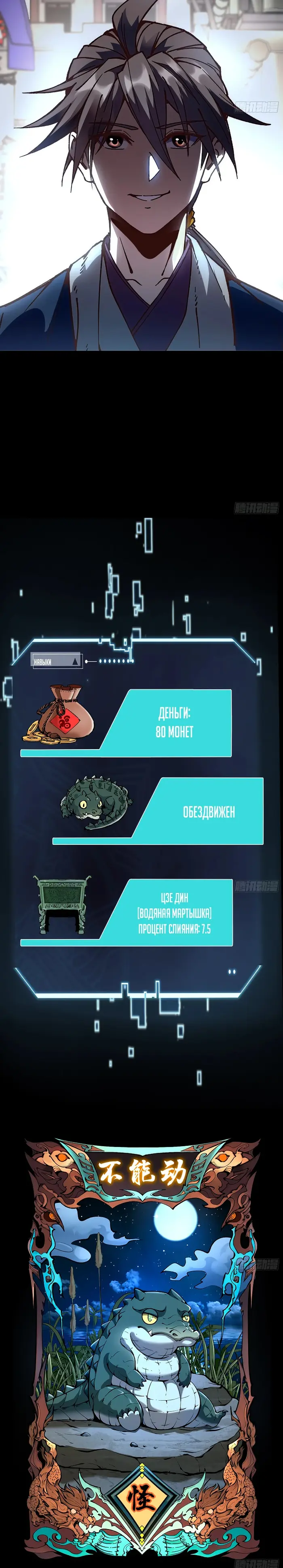 Страница 8