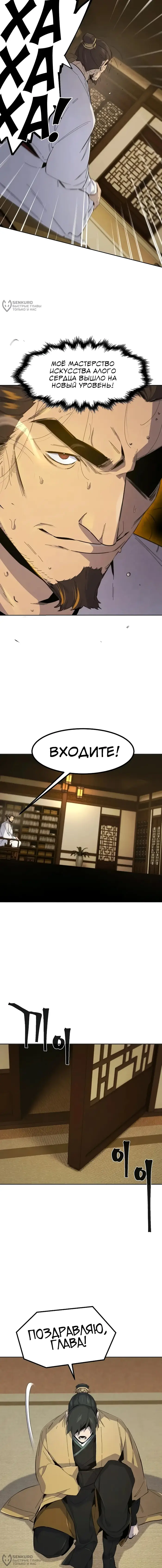 Страница 8