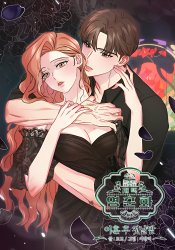 Yeon Jung Hwa of the Mansion: The First Night After the Divorce