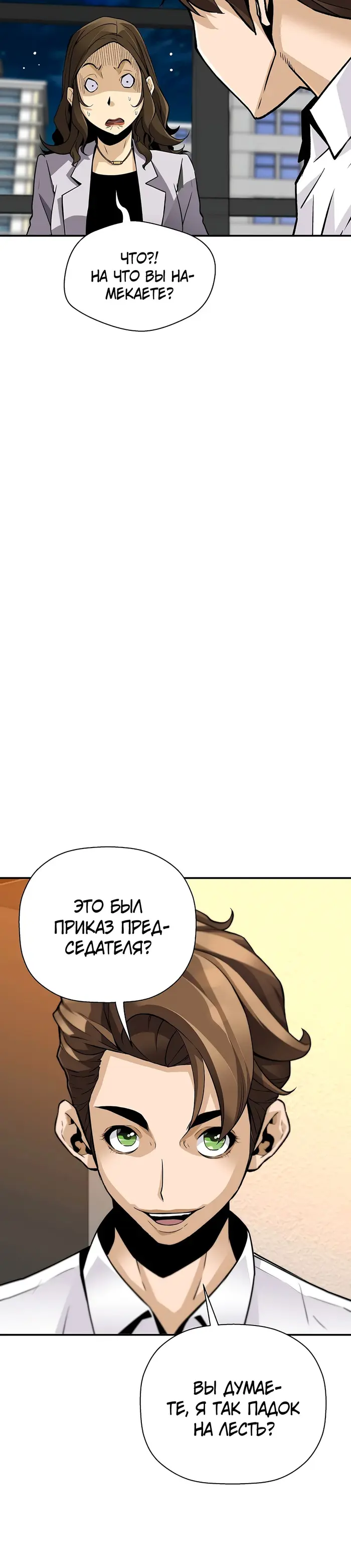 Страница 52