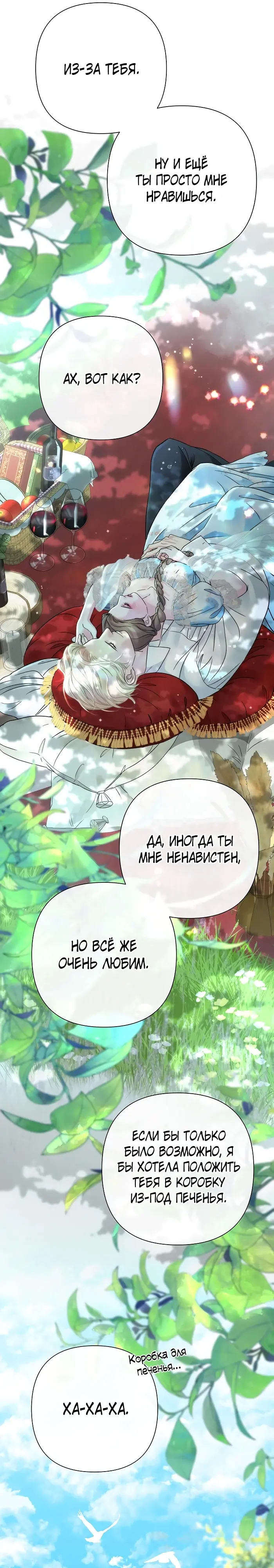 Страница 31