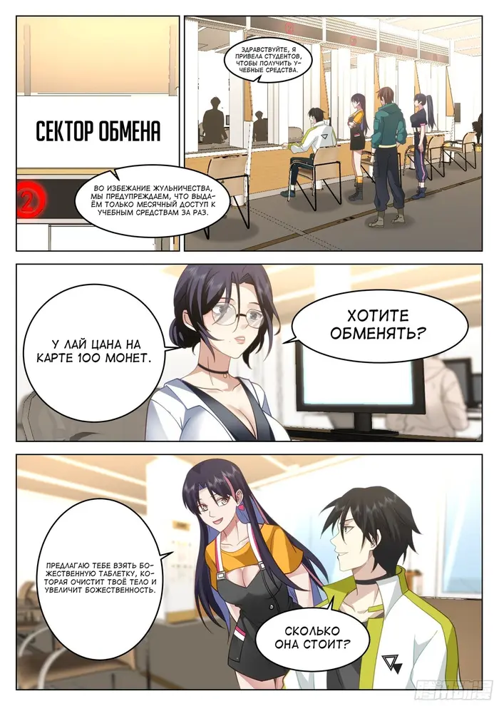 Страница 9