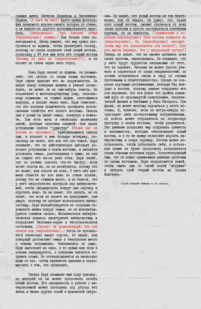 Страница 25