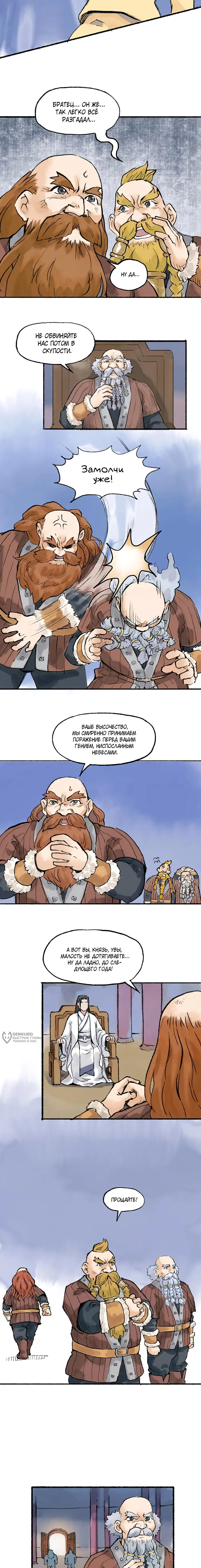 Страница 9