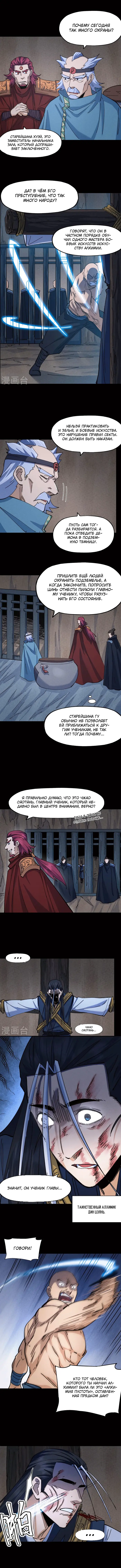 Страница 5