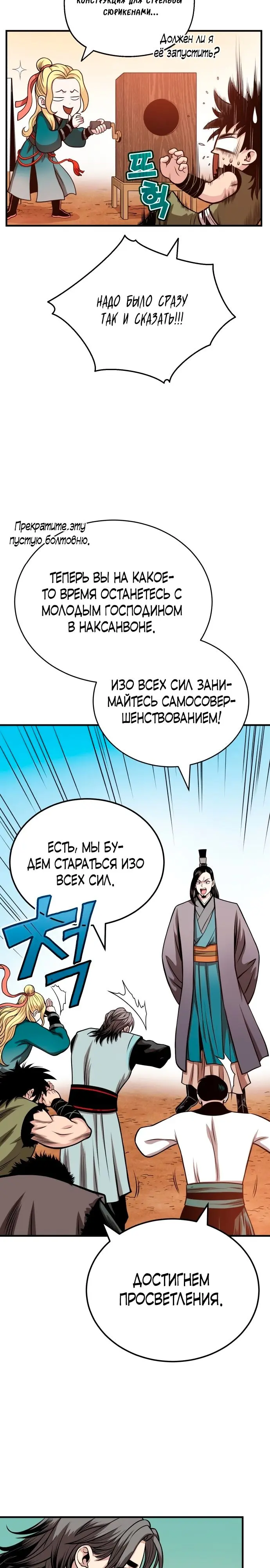 Страница 29