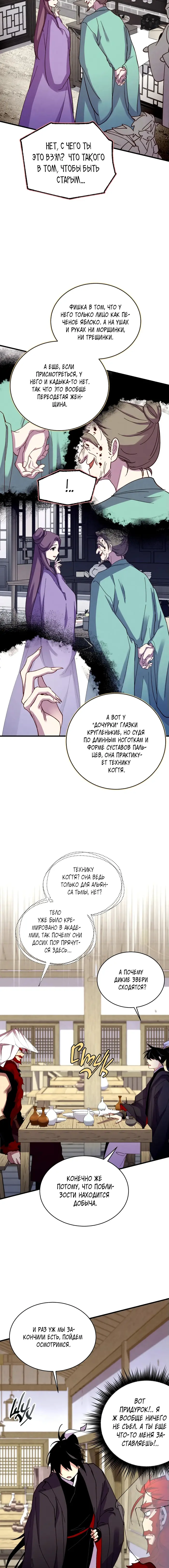 Страница 15